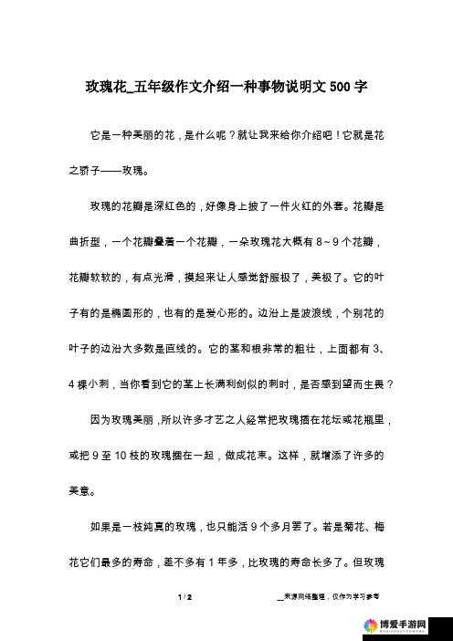 收入囊中校园-hpn：关于它的详细介绍与分析