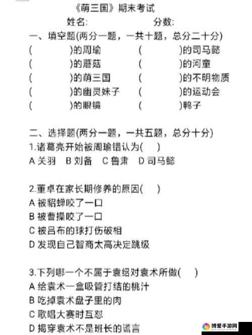 三国辣么萌，解锁战力飙升的四大秘籍