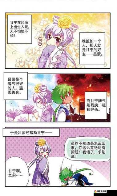 三国辣么萌，解锁生财秘籍，金钻滚滚来