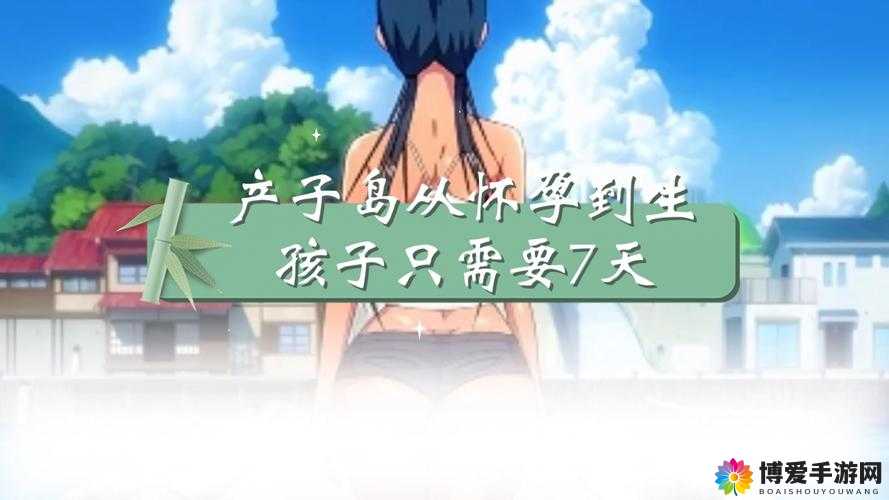 产子岛每周怀孕生育 7 次：这是怎样令人震惊的现象