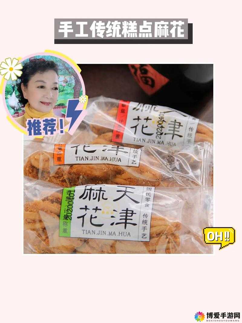 911 制品厂麻花——独特风味引领舌尖潮流