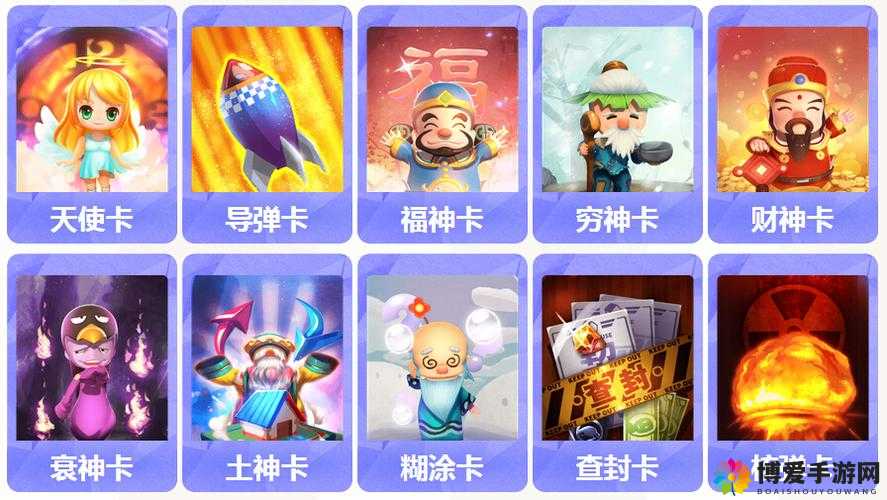 大富翁9手游嫁祸卡卡片资料详细介绍，资源管理的艺术