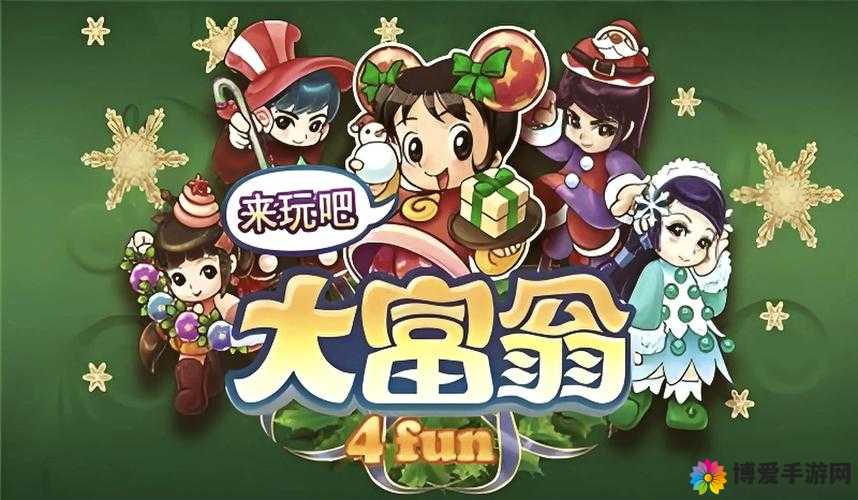 大富翁9手游均贫卡，逆转乾坤的财富均衡神器