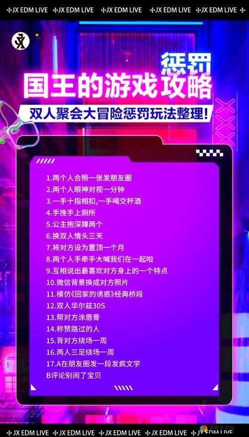 定组赛趣味数据大揭秘：揭秘定组赛背后的趣味故事