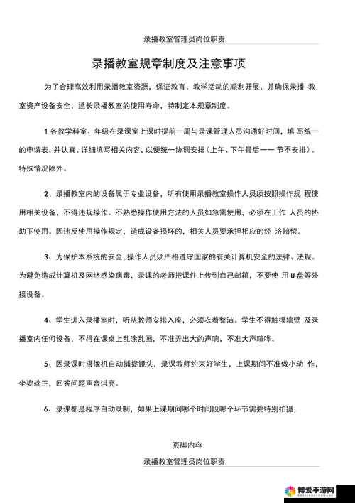 学校教室里可以插自己电脑吗：相关规定及注意事项探讨