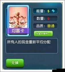 大富翁9手游传送卡,传送卡资料解析在资源管理中的重要性及高效运用策略