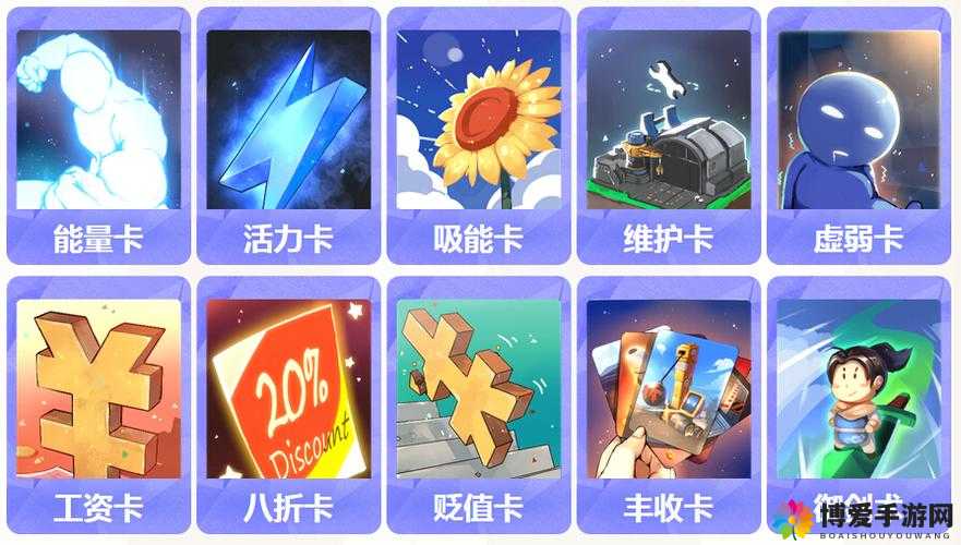 大富翁9手游换位卡资料介绍