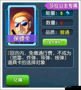 大富翁9手游警察卡，资源管理中的关键角色与高效利用策略