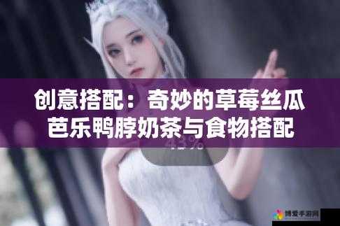 小猪鸭脖向日葵芭乐草莓最新版:享受美味水果与可爱动物的奇妙组合