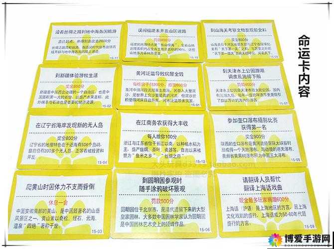 大富翁9手游卡牌图鉴，天使卡资料详细介绍