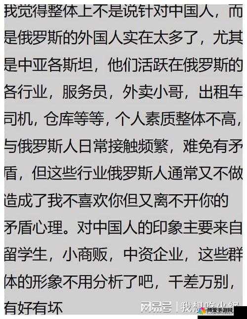 俄罗斯人又更又租关于其独特生活方式和文化特色的探讨