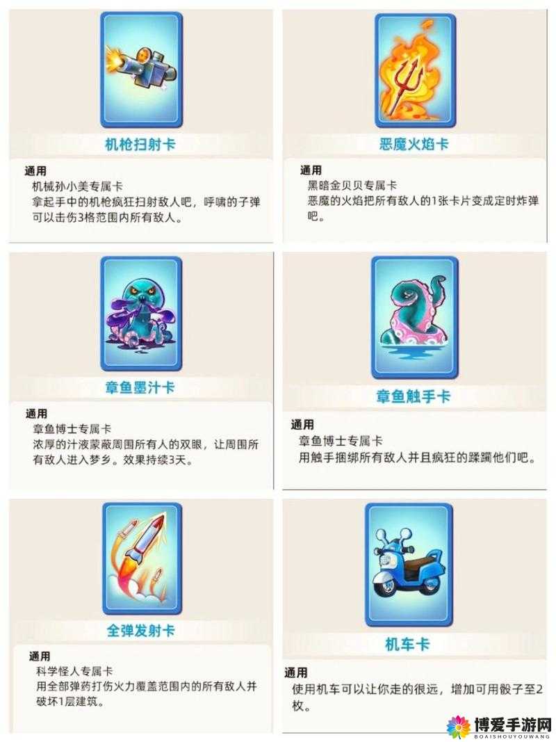 大富翁9财神卡卡片资料详细介绍，资源管理的艺术