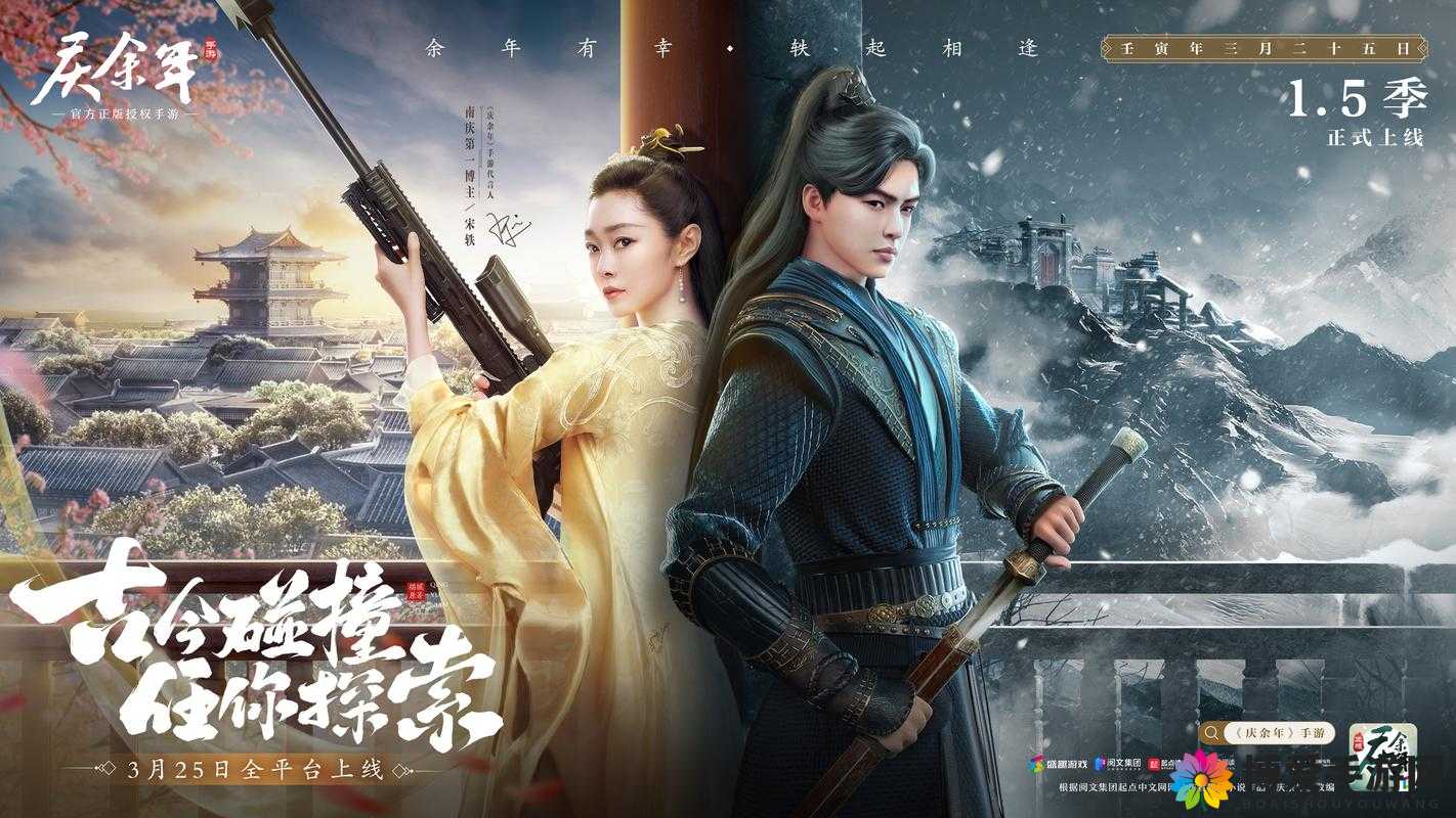 庆余年手游：带你领略不一样的古代江湖世界