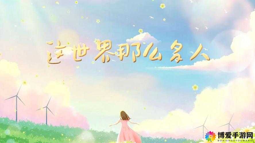 播放么么么么么么么么:带你走进独特的音频世界