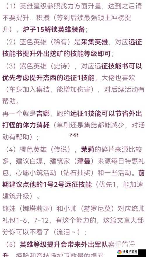 无尽冬日火晶时代建筑升级详解:全方位深度剖析与策略指南