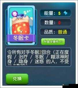 大富翁9手游导弹卡卡片资料详细介绍