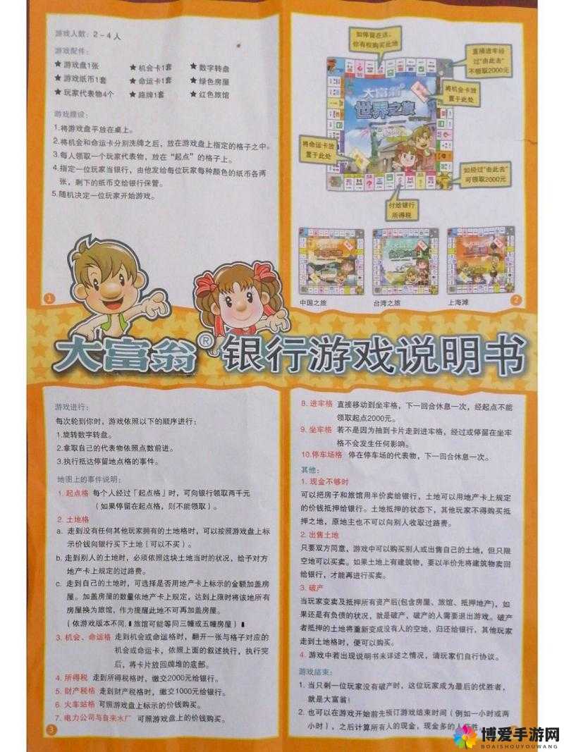 大富翁9卡片攻略,同盟卡卡片资料详细介绍在资源管理中的重要性及高效运用