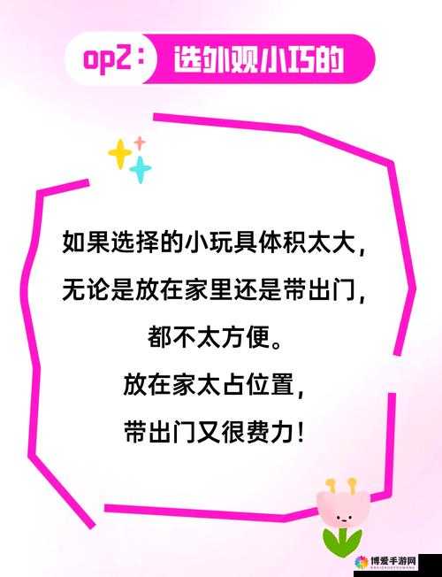 外出佩戴小玩具坐地铁的注意事项：确保隐私与安全