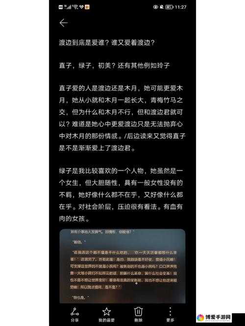 通房 11H 云舒:跨越时空的爱情传奇