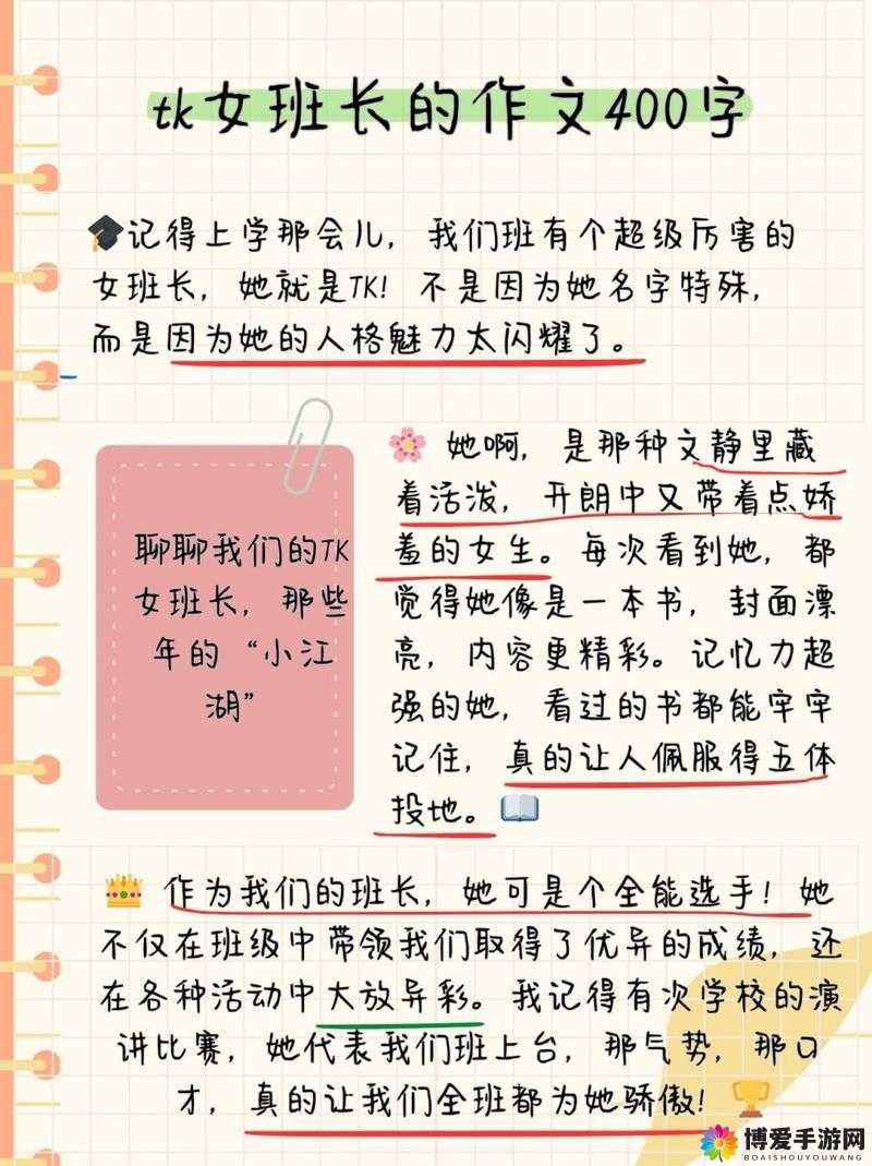 班长忘穿内衣一天会引发怎样的后续情况探讨