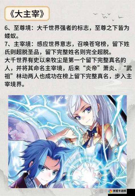 大主宰至尊版深度解析，资源篇