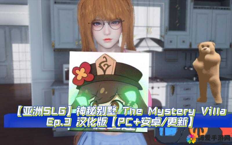 别墅轮换 2 攻略解密：探索神秘别墅的秘密