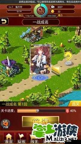 战姬天下闯关小技巧
