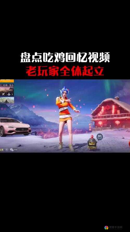 如何观看 B 站刺激战场直播视频详细指南