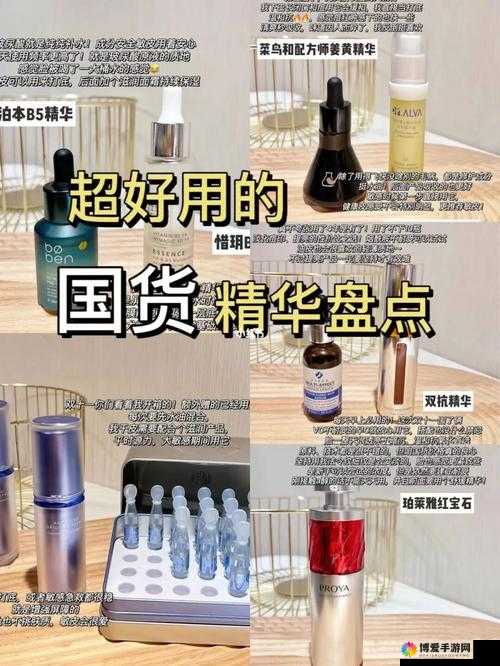 国产精华最好的产品有哪些呢:盘点那些值得购买的国货之光