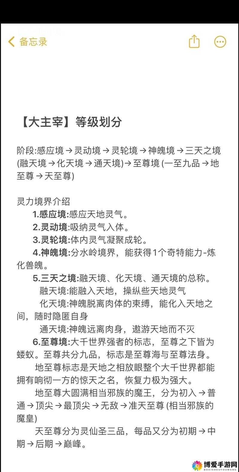 大主宰至尊版副本，盗梦空间全攻略