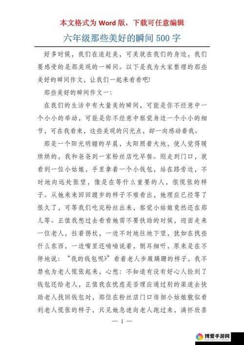 记录美好生活让我们一起分享身边的精彩瞬间