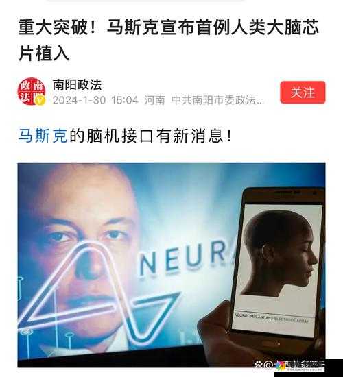 马斯克回应人脑植入芯片试验情况：未来科技的新突破还是潜在风险