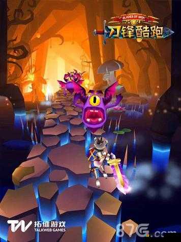 刀锋酷跑坐骑系统大揭秘,驰骋魔幻大陆的奇幻之旅