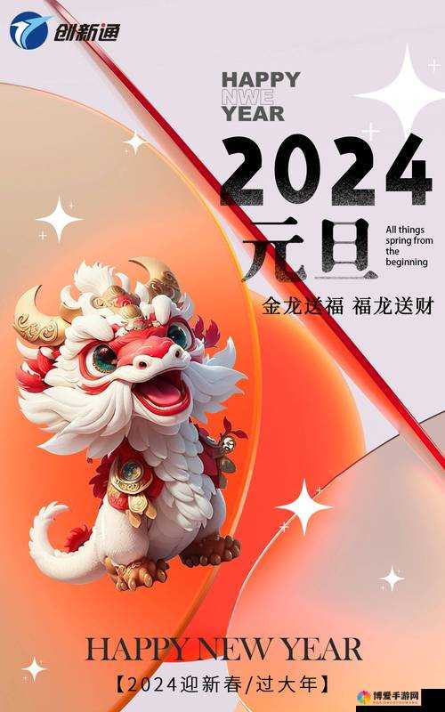 2024 年 Q1:开启全新征程迎接未来挑战的关键季