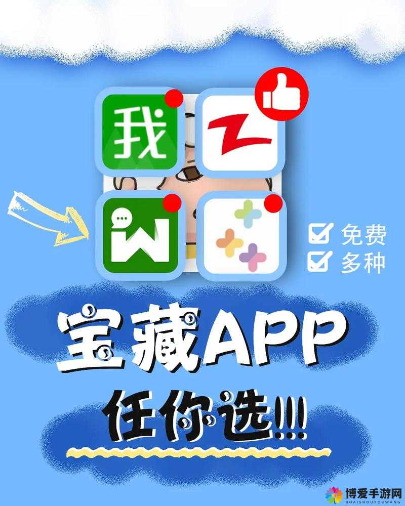 夜里适合男生用的 APP 推荐：这些宝藏软件你一定不能错过