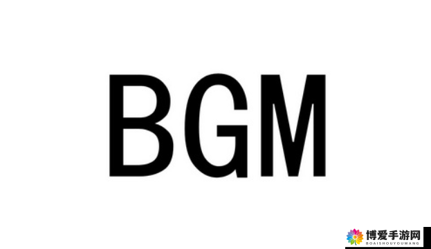 成熟交 BGMBGMBGM 价格及相关内容探讨