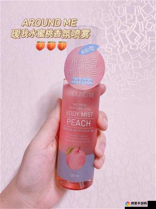 AROUNDME 水蜜桃身体喷雾：让你时刻散发甜蜜芬芳