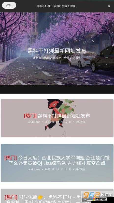 啃瓜不打烊——八卦爆料全知道