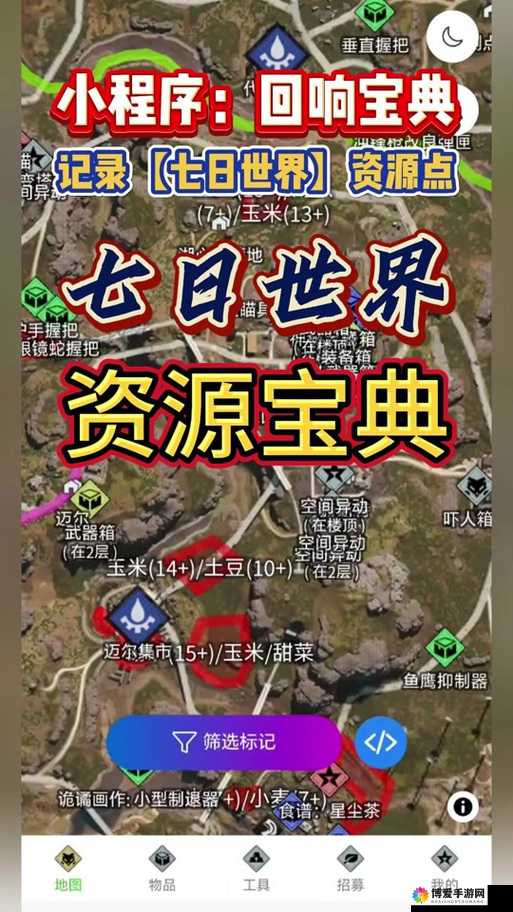 七日世界异界回响获取途径全解析