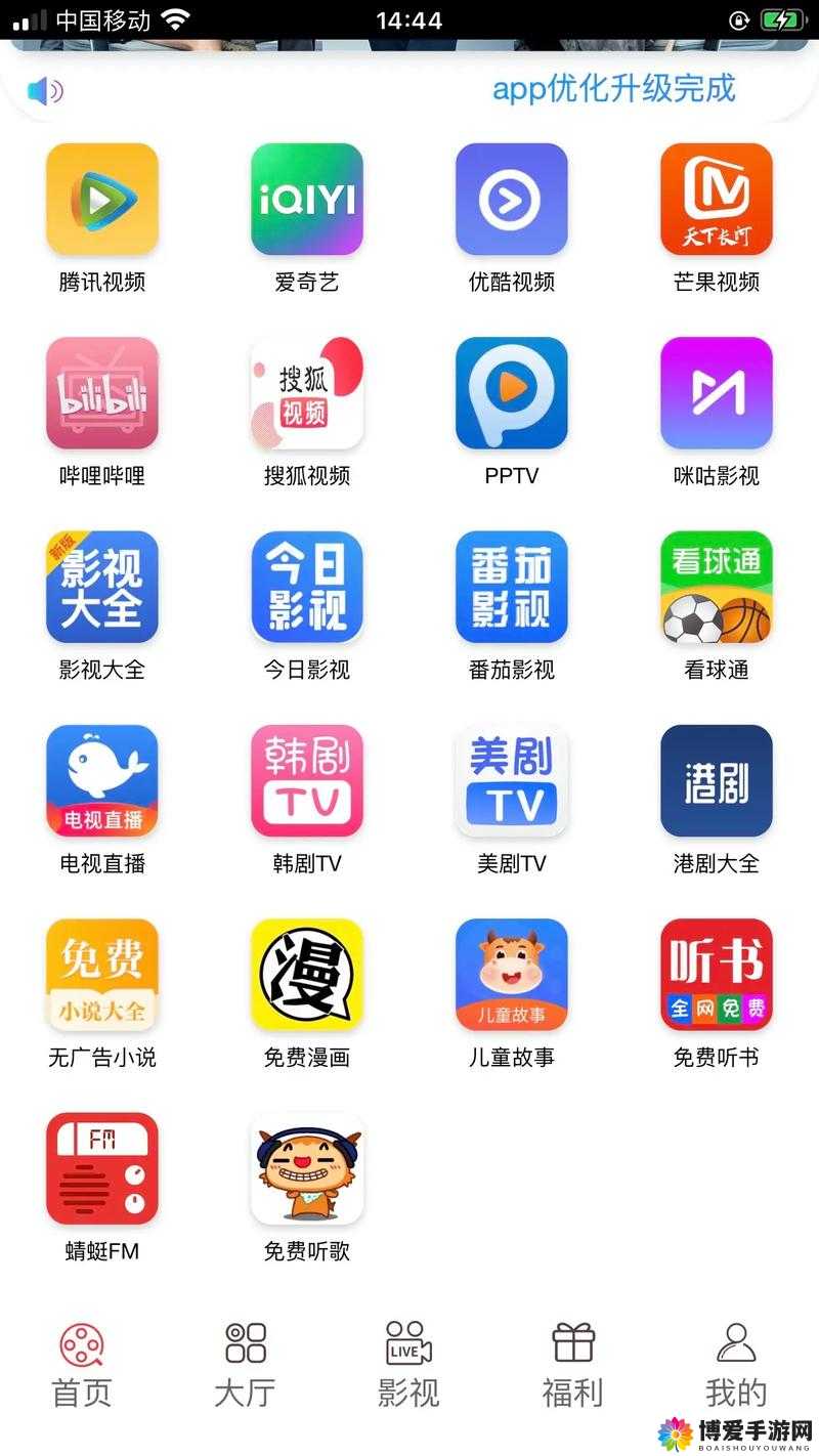 看片免费 app 网站：畅享高清影视无广告之便捷体验
