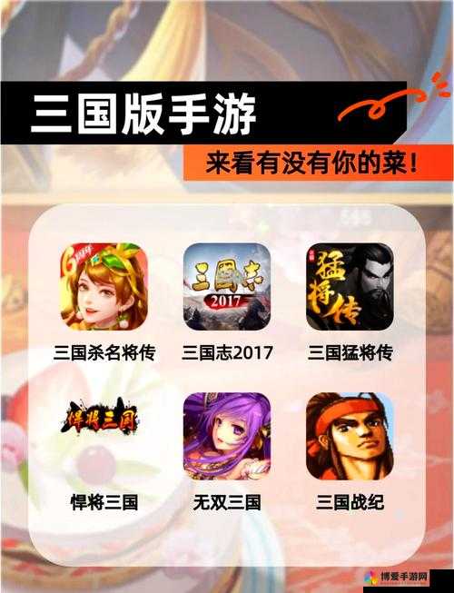 三国kill三英模式，重温历史，智勇对决