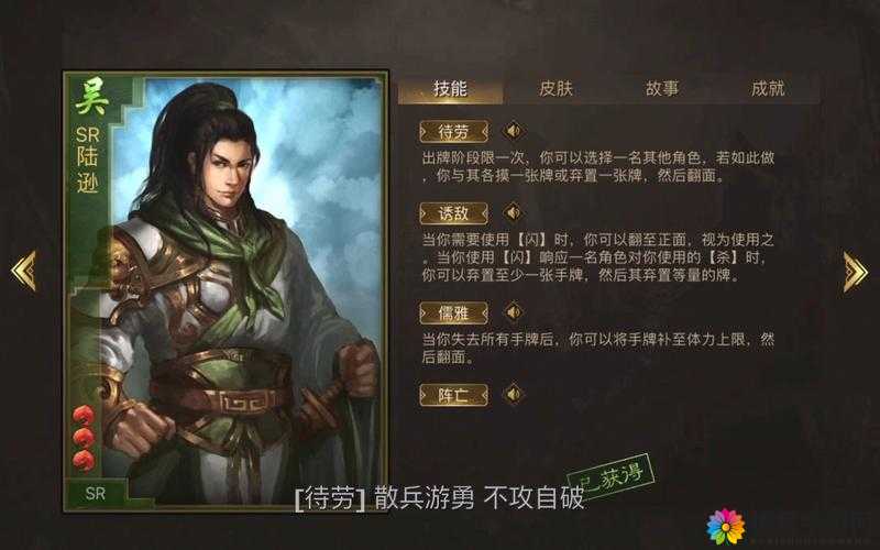 三国kill成就怎么做?三国kill吴国成就详解