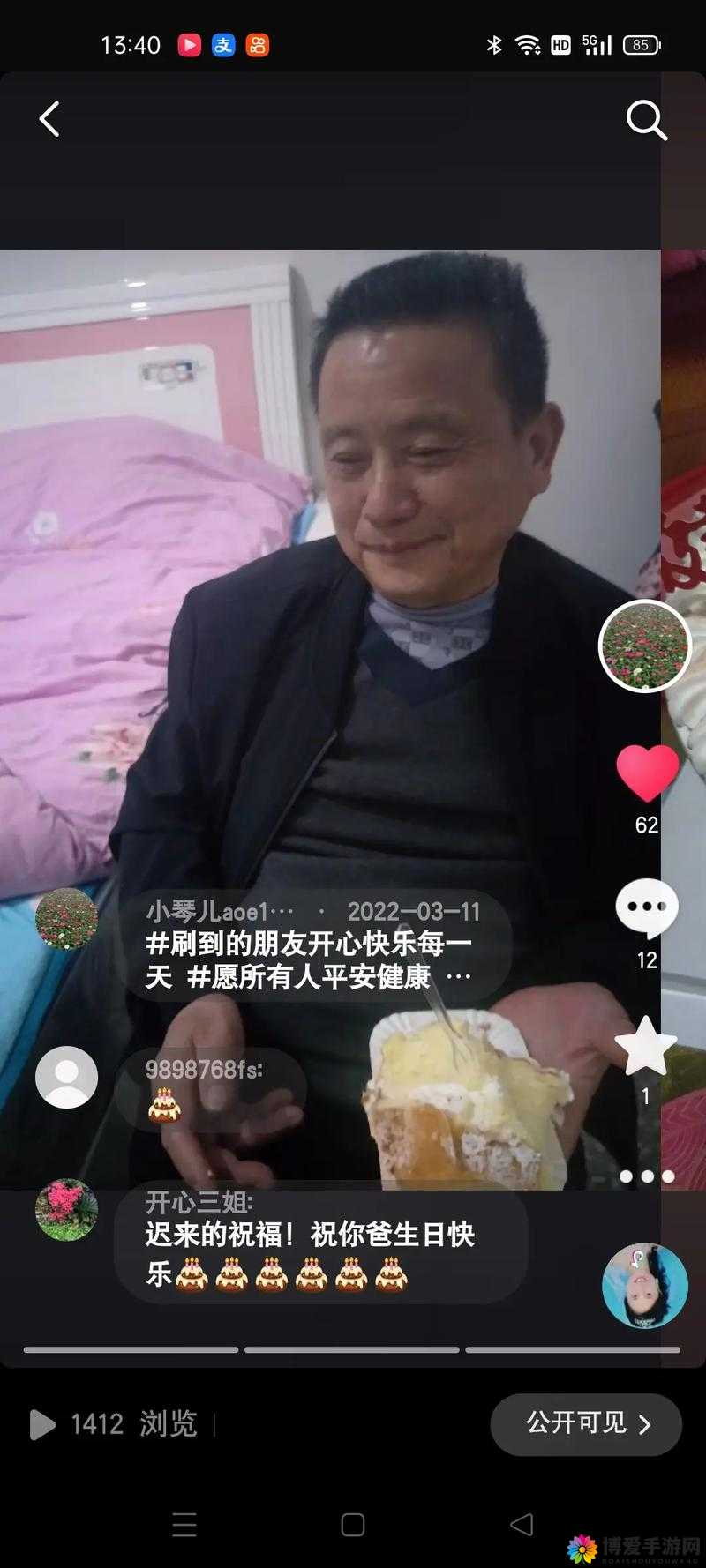 女儿:今夜以身相报父亲,父亲你受得住吗