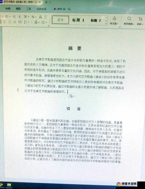 136 大但人文艺术：对其深入探究与全面展现的分析阐述