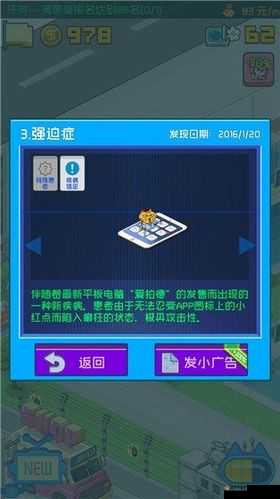 超脱力医院病理图鉴大全，强迫症详解