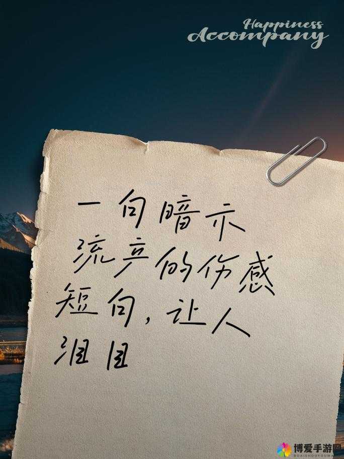 身体内的插曲听说要下架了：引发众多歌迷的不舍与遗憾