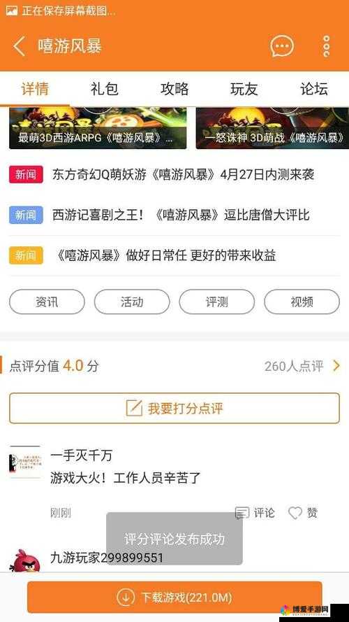 嘻游风暴新手指南，副本全解析在资源管理中的重要性及高效策略