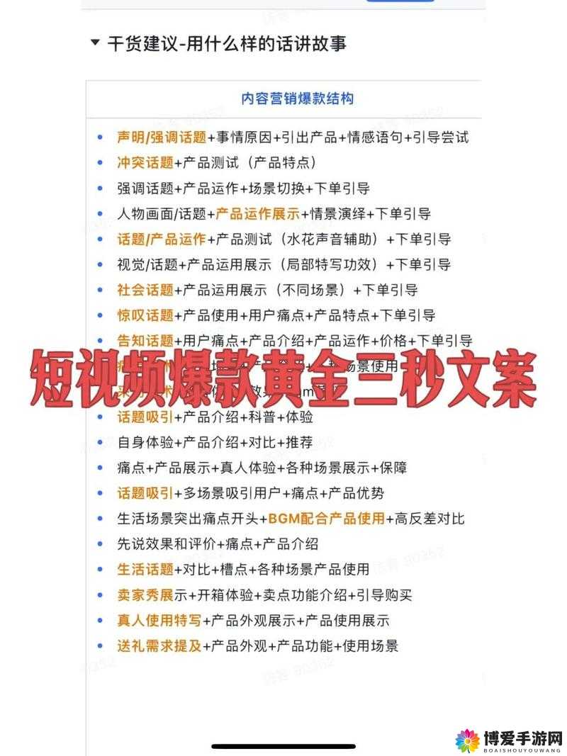 爆款视频的背后:探究其成功因素与创作过程及经验分享