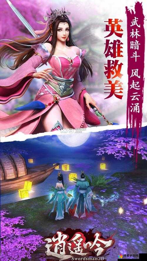 逍遥吟，一款值得一试的武侠风手游