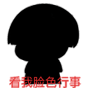黑色的很粗很大的蘑菇头:令人惊叹的奇特存在